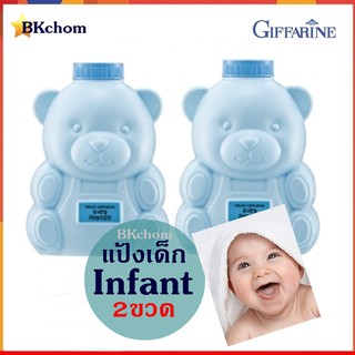 ส่งฟรี 2 ขวด แป้งเด็ก กิฟฟารีน อินแฟนท์ แป้งฝุ่นโรยตัว สำหรับทารก Giffarine Infant Bab