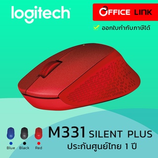 Logitech M331 WIRELESS SILENT PULS เมาส์ไร้สาย รับประกันศูนย์ 1 ปี by Office Link