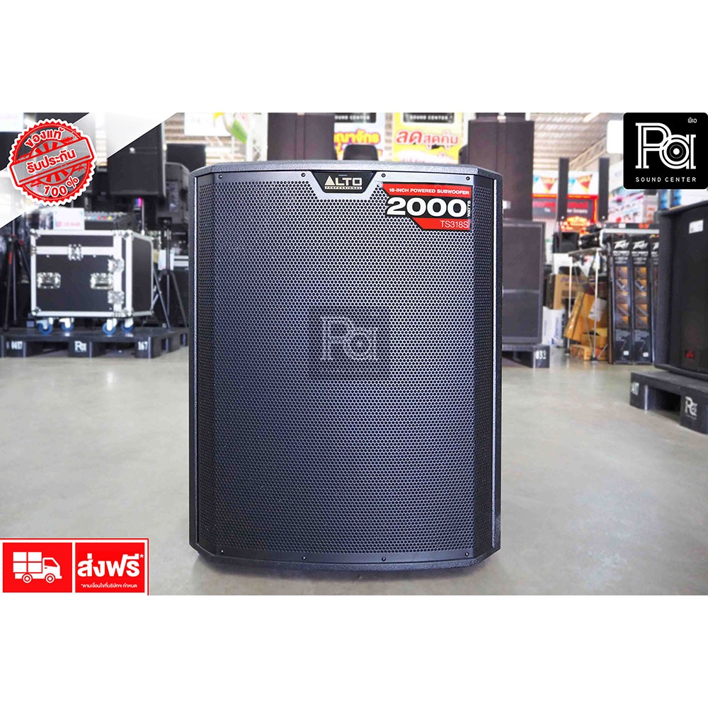ALTO TS 318S ACTIVE SUB WOOFER TS318S ตู้ลำโพงซับเบส 18 นิ้ว มีแอมป์ในตัว 2000 W. Sub 18" TS-318S พี