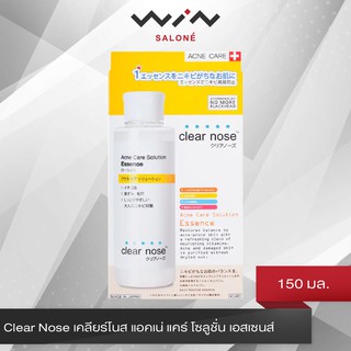 Clear Nose เคลียร์โนส แอคเน่ แคร์ โซลูชั่น เอสเซนส์ 150 มล. น้ำตบสิว เช็ดลดสิว