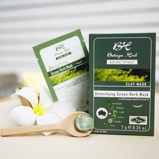 Botaya Herb Mask มาส์กโบทาย่า โบทาย่า มาร์คโคลนดูดสิว มาร์คโคลนเขียวทิเบต