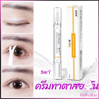 NKK ปากกาเจลทาตาทำตาสองชั้น  ติดทนนานกันน้ํากันเหงื่อได้ดี  double eyelid cream