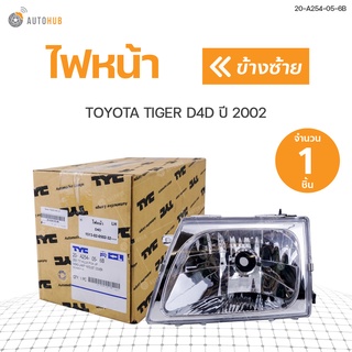 ไฟหน้า TOYOTA TIGER D4D ปี 2002 TYC (1ดวง)