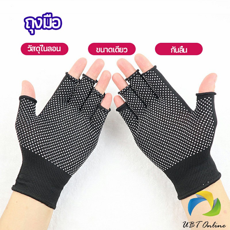 UBT ถุงมือปั่นจักรยาน ถุงมือตกปลา ถุงมือออกกำลังกาย แบบครึ่งนิ้ว glove