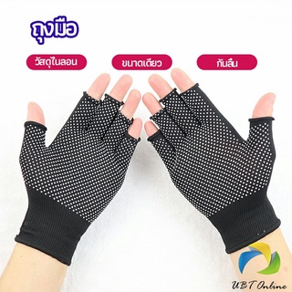 UBT ถุงมือปั่นจักรยาน  ถุงมือตกปลา ถุงมือออกกำลังกาย แบบครึ่งนิ้ว  glove