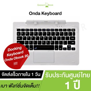 Onda Keyboard เชื่อมต่อ Docking สำหรับ Tablet รุ่น Onda Obook 20 (White)