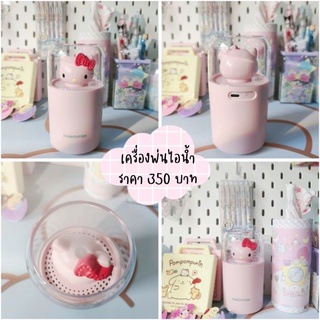 🎉เครื่องพ่นไอน้ำอโรมา ฝอยละเอียดมาก ราคา 350 บาท