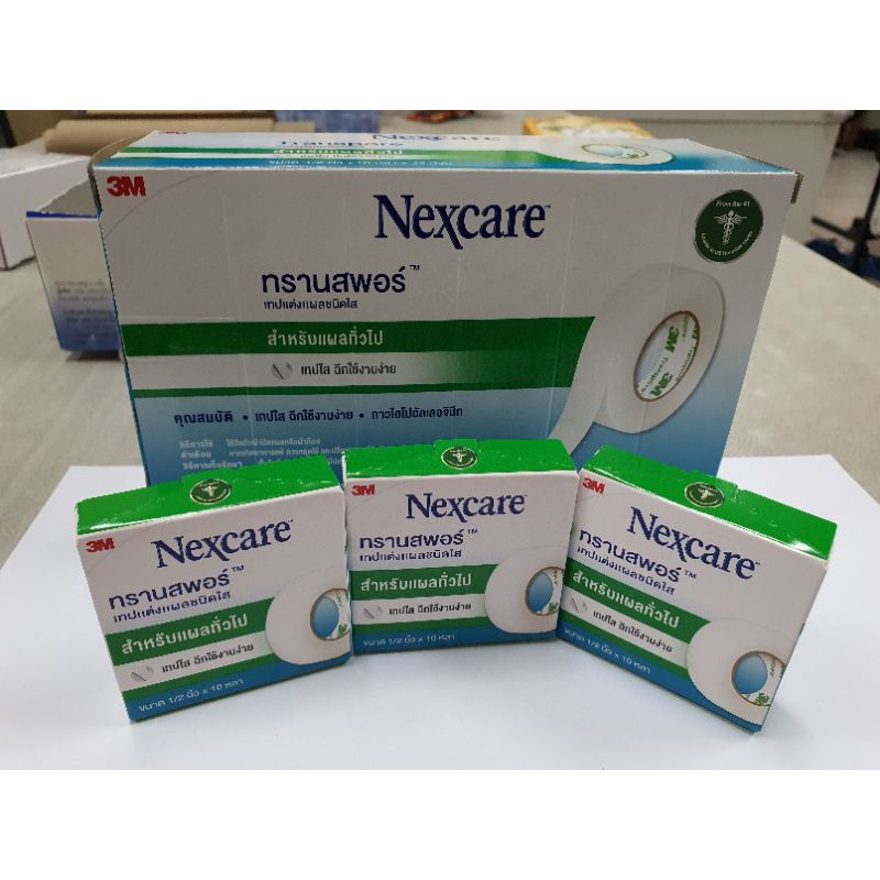 3M Nexcare Transpore เทปแต่งแผลชนิดใส ขนาด 1/2นิ้ว x 10หลา 3ม้วน. เทปแปะแผล เทป ทรานพอร์