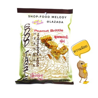 ถั่วตัดพม่า Peanut Brittle ยี่ห้อ goog taste