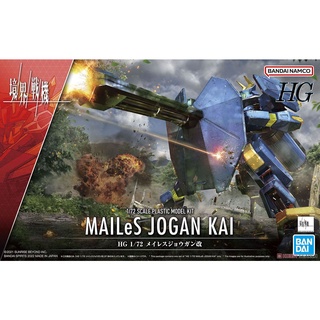 HG MAILES JOGAN KAI (Kyoukai Senki) BANDAI 4573102630285 990