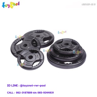 Toyznet แผ่นน้ำหนักหุ้มยางมีช่องจับ 12.5 กก. รุ่น LS2122-12.5