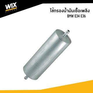 WIX ไส้กรองน้ำมันเชื้อเพลิง BMW E30 E34 E36 บีเอ็มดับบิว WK8035 udomauto