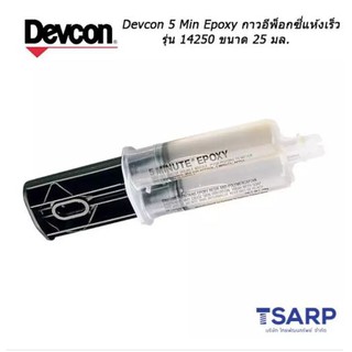 Devcon 14250 5 Minute® Rapid-Curing, General Purpose Adhesive Epoxy, 25 ml Tube