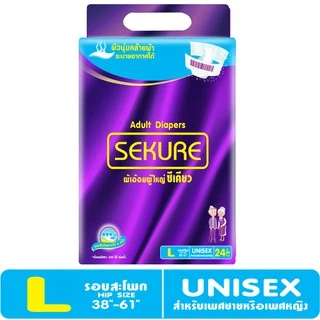 SEKURE ผ้าอ้อมผู้ใหญ่ ซีเคียว แบบเทป Size L-XL (จำนวน 1 ห่อ 24 ชิ้น)