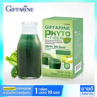 ไฟเบอร์มะนาว กิฟฟารีน ใยอาหารธรรมชาติ PHYTO Fiber Giffarine (1 กล่อง 10 ซอง)