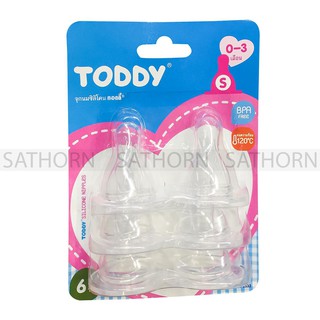 TODDY SILICONE NIPPLES ทอดดี้ จุกนมซิลิโคน ทนความร้อน สำหรับการเลี้ยงเด็กทารก ( จำนวน 6 ชิ้น )