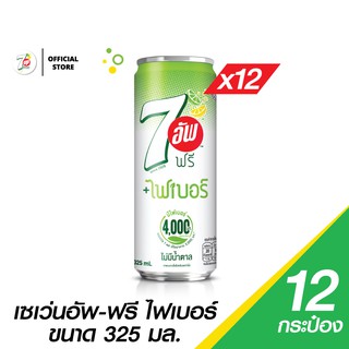 7UP เซเว่น อัพ ฟรี ไฟเบอร์ ไม่มีน้ำตาล กระป๋อง 325 มล. (แพ็ค 12)