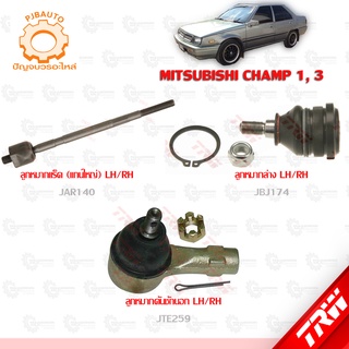 TRW ช่วงล่าง MITSUBISHI CHAMP 1, 3 ลูกหมากแร็ค(แกนใหญ่), ลูกหมากล่าง, ลูกหมากคันชักนอก