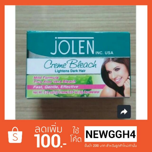 JOLENสูตรsensitive9กรัม
