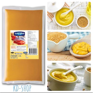 เบสท์ ฟู้ดส์ มัสตาร์ด Mustard  ขนาด 1000 กรัม