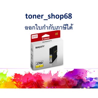 Canon PGI-2700Y ตลับหมึกอิงค์เจ็ท สีเหลือง ของแท้ Yellow