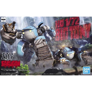 Bandai HG 1/72 BIG TONY (GAGUMBER･MEMEMPU CUSTOM) 4573102620132 C5