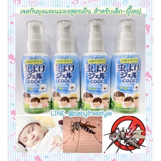 เจลกันยุงและแมลงสูตรเย็น Mushi Yoke Gel Cool สำหรับเด็ก-ผู้ใหญ่