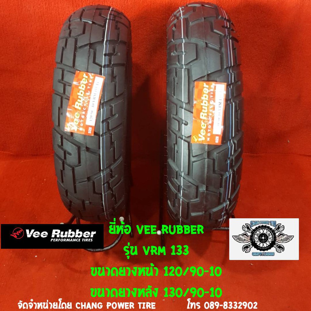 ยางนอกมอเตอร์ไซค์ 120/90-10+130/90-10 (1คู่) รุ่นVRM133 ยี่ห้อ VEE RUBBER  120/90-10 ปี20 130/90-10 