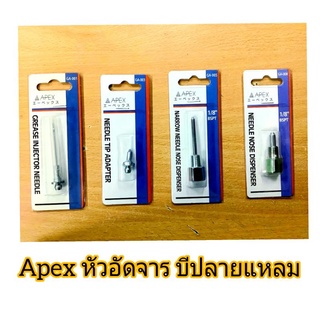 Apex หัวอัดจาร บีปลายแหลมมี4แบบให้เลือก