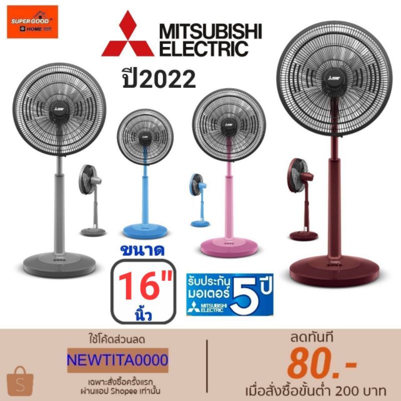 (Model 2025) Mitsubishi พัดลมกึ่งตั้งโต๊ะ16" (ปรับได้3ระดับ)รุ่น R16A-GC