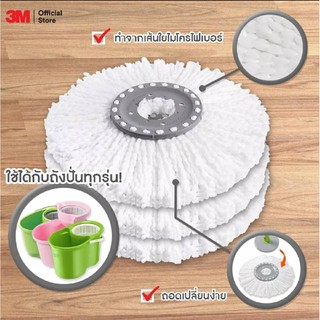 Scotch-Brite Spin Mop Refill Single Pack สก๊อตซ์-ไบรต์ อะไหล่ผ้าม็อบไมโคร