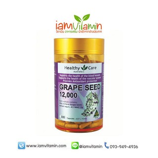 Healthy Care Grape Seed Extract 12000mg 300 Capsules (เกรปซีด) อาหารเสริม เมล็ดองุ่นสกัดเข้มข้น จากออสเตรเลีย