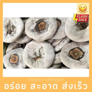 พร้อมส่ง🔥 ลูกพลับแห้ง，柿饼干（1000g）