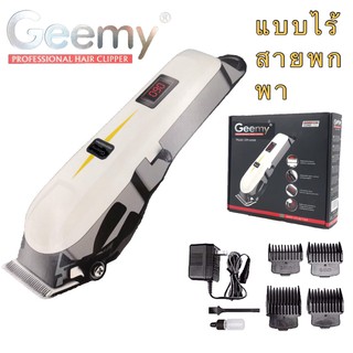 ปัตตาเลี่ยนไฟฟ้าไร้สาย Geemy gm-6008 ปัตตาเลี่ยนตัดผม แบตเตอเลี่ยน แบตเตอเลี่ยนไร้สาย ปัตตาเลี่ยนคนไร้สาย (Gemei) GM-600