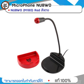 MicroPhone ยี่ห้อ NUBWO รุ่น M180 Red