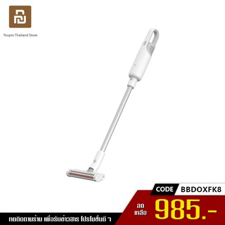 [985 บ.โค้ด BBDOXFK8] Xiaomi Mi Vacuum Cleaner เครื่องดูดฝุ่น แรงดูด 16kPa ระบบกรอง 3 ชั้น