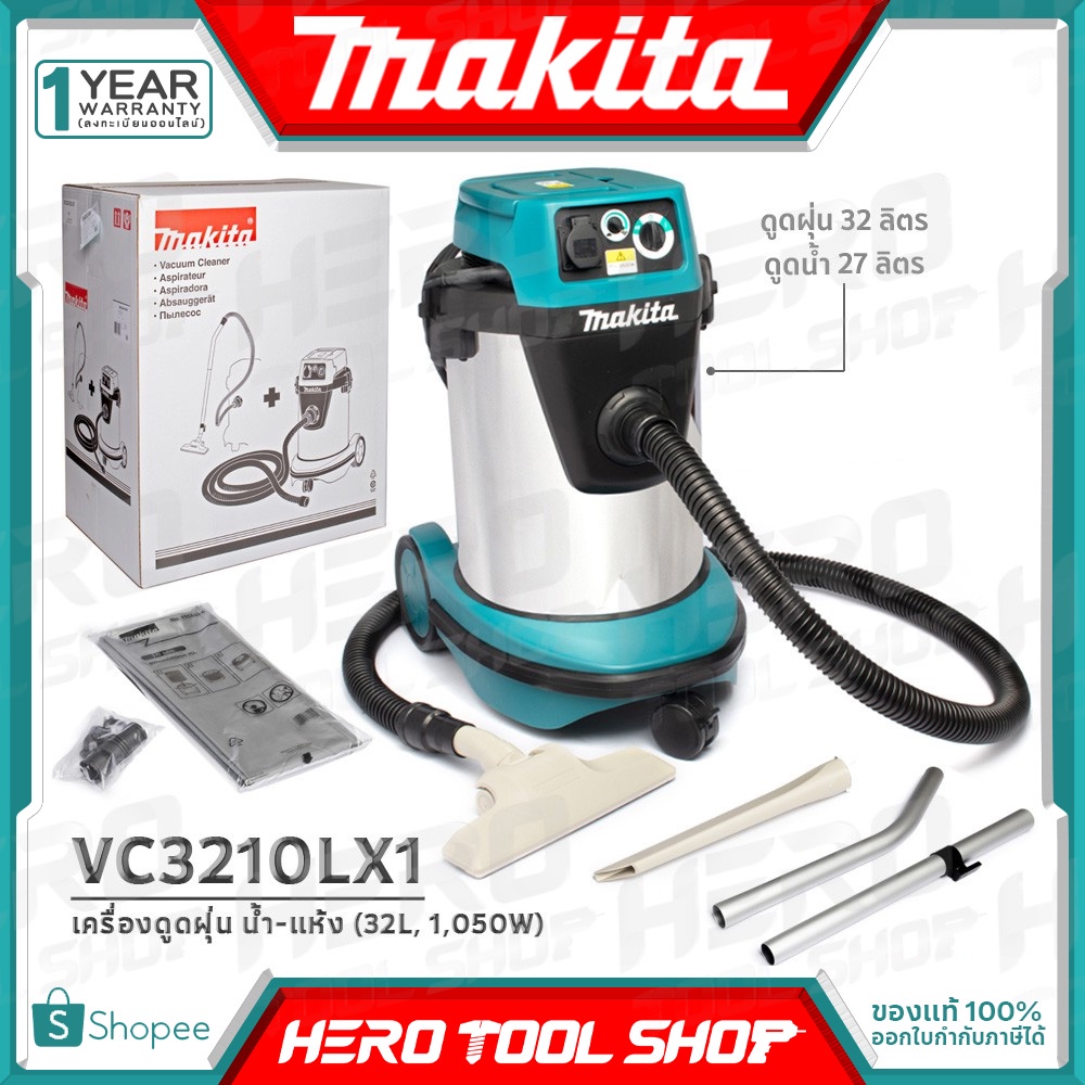 MAKITA เครื่องดูดฝุ่น น้ำ-แห้ง ขนาด 32ลิตร (1,050วัตต์) รุ่น VC3210LX1 +ดูดขี้เลื่อย ฝุ่นปูน ใช้งานค