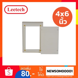 แผงไฟฟ้าพลาสติก Leetech รุ่น BD 406 สีขาว