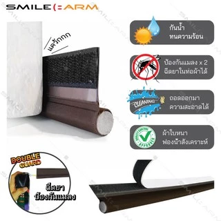 SmileArm® ที่กั้นประตู แถบเวลโครเทป ฟองน้ำด้านเดียว กาว2หน้า คิ้วประตู คิ้วกันแมลง กันฝุ่น ใช้ได้กับประตูทุกแบบ
