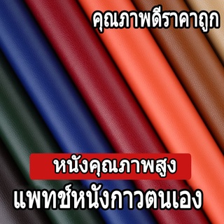 หนังโซฟาหนังติดด้วยตนเอง ซ่อมโซฟาหนัง, ซ่อมเบาะหนังที่นั่ง, ซ่อมโซฟา, แพทช์ซ่อมโซฟา, ซ่อมโซฟาหนัง ซ่อมโซฟา, เบาะรถยนต์, หนัง