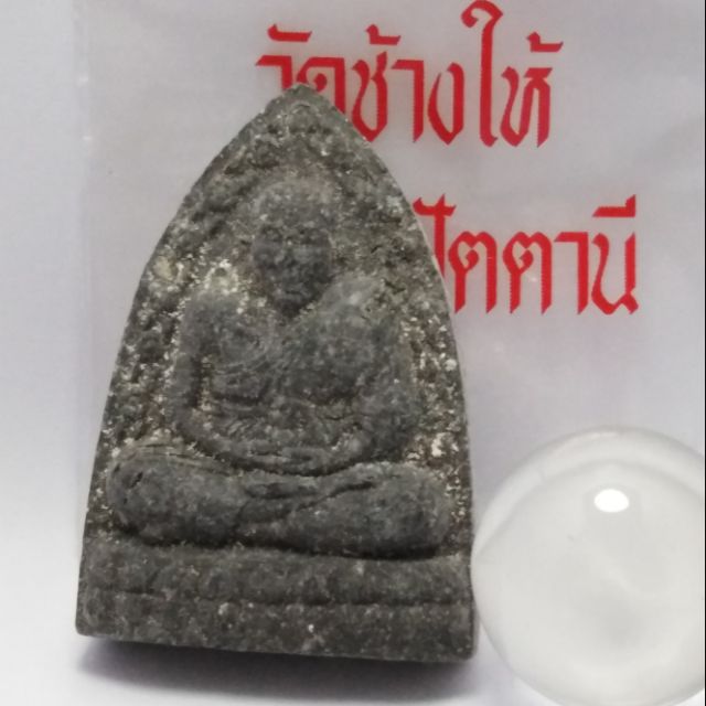 หลวงปู่ทวด​ วัดช้างให้​ ปัตตานี​ ปี​2540