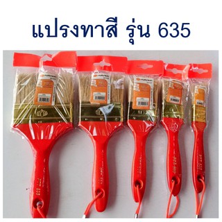 แปรงทาสี ขนขาว พัมคิน รุ่น 635