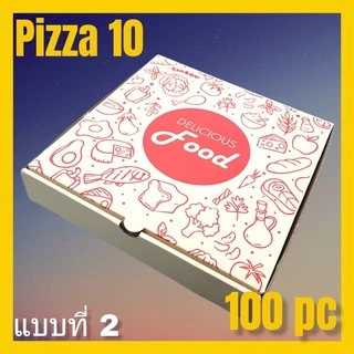 กล่องพิซซ่า 10นิ้ว .....100ใบ (ราคาส่ง)
