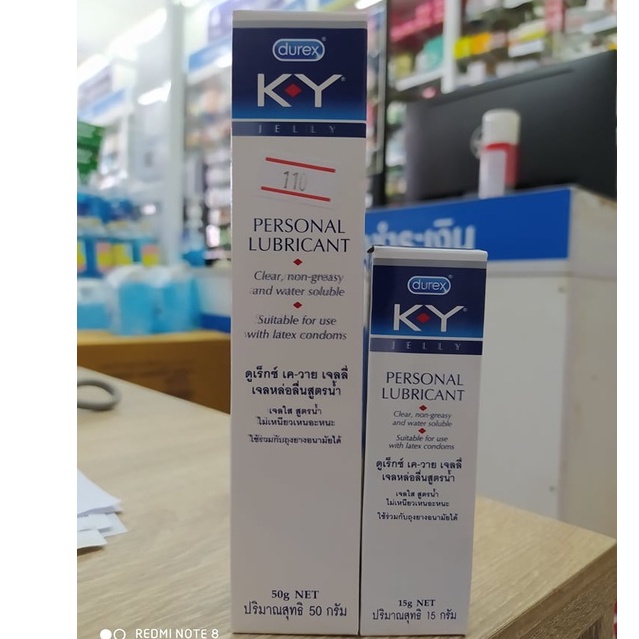 K-Y Jelly เค-วาย เจลหล่อลื่นสูตรน้ำ 82 กรัม