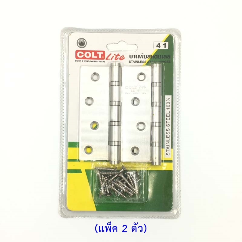 บานพับประตูสแตนเลสCOLT Lite No.41 ขนาด 4"x3" หนา 2 มม.(แพ็ค 2 ตัว)