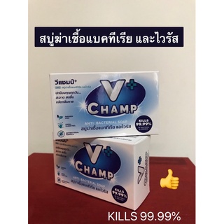 สบู่ฆ่าเชื้อแบคทีเรีย และไวรัส (KILLS 99.99%)