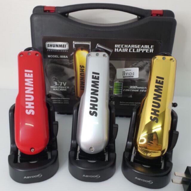 shunmei ปัตตาเลี่ยน ( มีแบบลับคม ) แบตตาเลี่ยนตัดผม SHUNMEI 808
