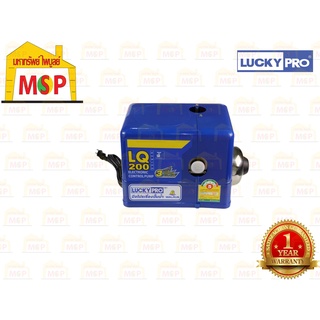 Luckypro ปั๊มอัตโนมัติ LP-LQ200 1" 220v