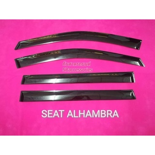 คิ้วกันสาดรถยนต์Seat alhumbra