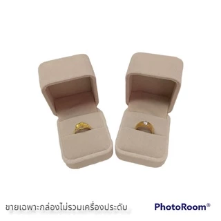 Set CN19/3ชิ้น สีครีมทอง กล่องกำมะหยี่ Premium Jewelry Box ใส่เครื่องประดับ กล่องสินสอด งานหมั้น งานแต่งงาน
